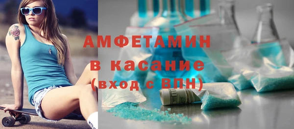 амфетамин Белокуриха